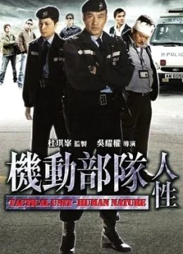 Xem Phim Biệt Đội Cơ Động: Nhân Tính Thuyết Minh Online