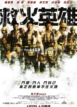 Xem Phim Biệt đội cứu hỏa Thuyết Minh Online