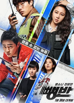 Xem Phim Biệt Đội HIT&RUN (Biệt Đội Tốc Độ) Thuyết Minh Online