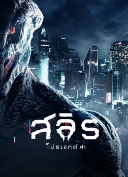 Xem Phim Biệt Đội Săn Rồng Thuyết Minh Online