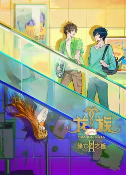 Xem Phim Bình Minh Rực Lửa (Phần 2) Thuyết Minh Online