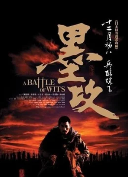 Xem Phim Binh Pháp Mặc Công Thuyết Minh Online