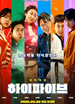 Xem Phim Bộ 5 Siêu Đẳng Cấp Thuyết Minh Online