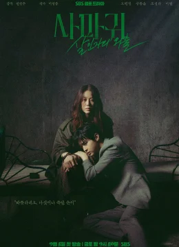 Xem Phim Bọ Ngựa Thuyết Minh Online