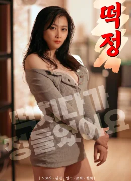 Xem Phim Bộ Ngực Mềm Mại Của Chị Dâu Thuyết Minh Online