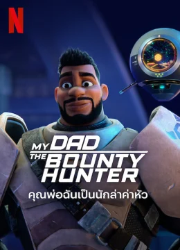 Xem Phim Bố Tôi Là Thợ Săn Tiền Thưởng (Phần 1) Thuyết Minh Online
