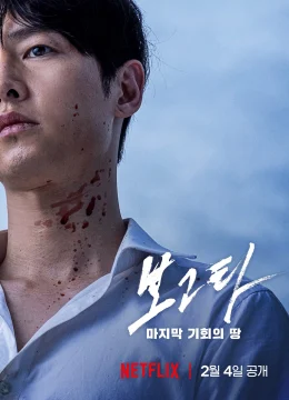 Xem Phim Bogotá: Thành phố của những kẻ lưu lạc Thuyết Minh Online