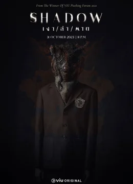 Xem Phim Bóng Đè Thuyết Minh Online