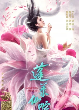 Xem Phim Bồng Lai Tiên Tung Thuyết Minh Online