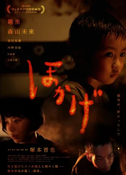 Xem Phim Bóng Lửa Thuyết Minh Online