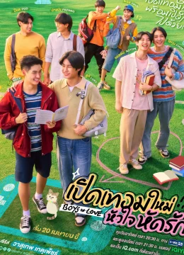 Xem Phim Boys in Love: Khai Giảng, Trái Tim Học Cách Yêu Thuyết Minh Online