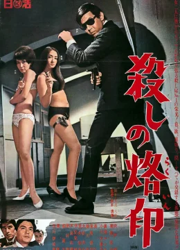 Xem Phim Branded to Kill Thuyết Minh Online