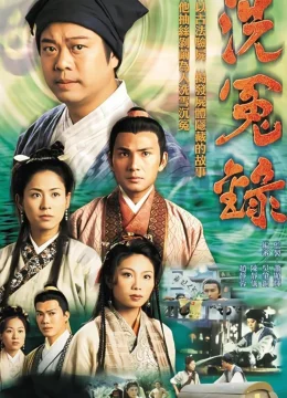 Xem Phim Bức Màn Bí Mật (Phần 1) Thuyết Minh Online