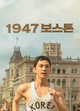 Xem Phim Bước Chân Thép Thuyết Minh Online