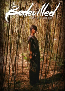 Xem Phim Bước Đường Cùng Thuyết Minh Online