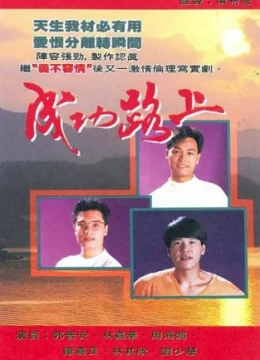 Xem Phim Bước Đường Thành Công Thuyết Minh Online