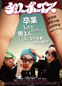 Xem Phim Các chàng trai anh đào Thuyết Minh Online