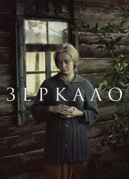 Xem Phim Cái Gương Thuyết Minh Online