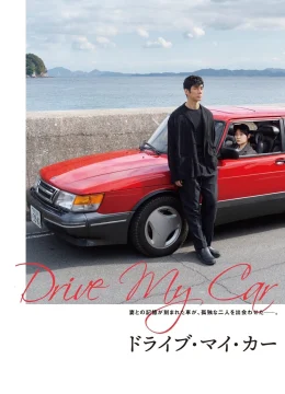 Xem Phim Cầm Lái Cho Tôi Thuyết Minh Online