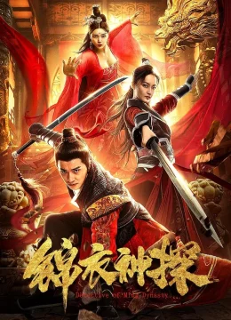 Xem Phim Cẩm Y Thần Thám Thuyết Minh Online