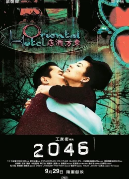 Xem Phim Căn Phòng 2046 Thuyết Minh Online