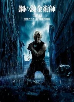 Xem Phim Cang Giả Kim Thuật Sư: Scar Báo Thù Thuyết Minh Online