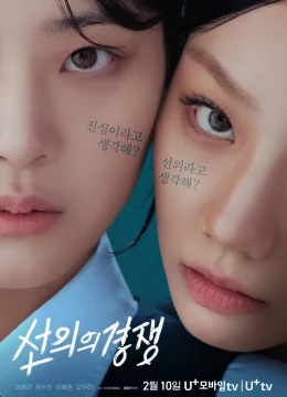 Xem Phim Cạnh Tranh Thân Thiện Thuyết Minh Online