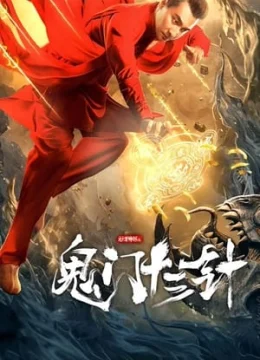 Xem Phim Cao Thủ Thần Thám: Quỷ Môn Thập Tam Châm Thuyết Minh Online