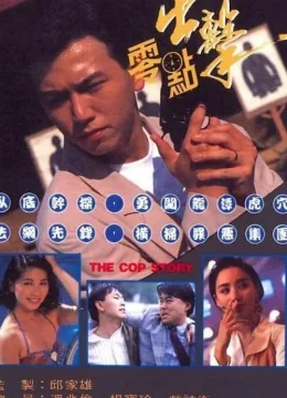 Xem Phim Câu Chuyện Cảnh Sát Thuyết Minh Online