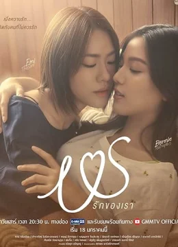 Xem Phim Câu Chuyện Của Chúng Ta Thuyết Minh Online