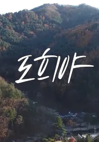 Xem Phim Câu Chuyện Của Do He-ya Thuyết Minh Online