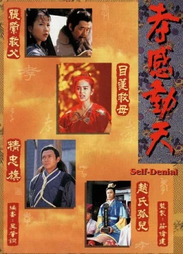 Xem Phim Câu Chuyện Hiếu Thảo (Lòng Hiếu Động Thiên) Thuyết Minh Online