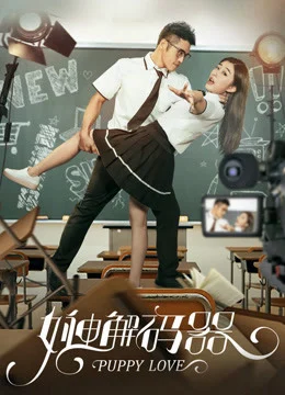 Xem Phim Câu chuyện về cuộc phiêu lưu tình yêu của Otaku Man Thuyết Minh Online