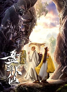 Xem Phim Câu chuyện về một con nhện yêu tinh Thuyết Minh Online