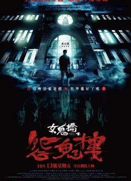 Xem Phim Cầu Hồn Thuyết Minh Online