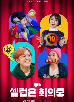 Xem Phim Celeb Five: Phía sau bức màn Thuyết Minh Online