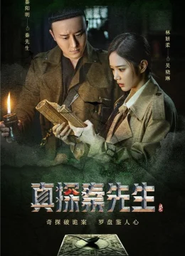 Xem Phim Chân Thám Tần Tiên Sinh: Mị Tướng Thuyết Minh Online