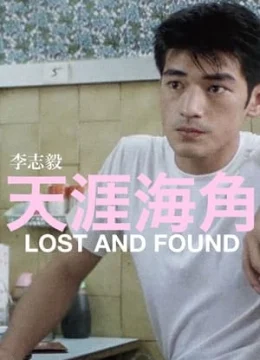 Xem Phim Chân Trời Góc Bể Thuyết Minh Online