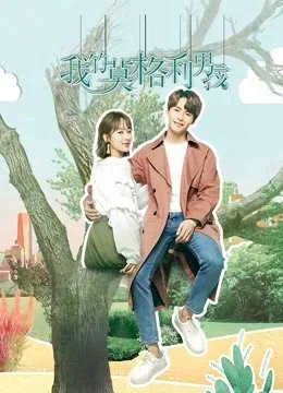 Xem Phim Chàng Trai Mạc Cách Ly Của Tôi ( Chàng Trai Mowgli Của Tôi ) Thuyết Minh Online