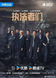 Xem Phim Chấp Pháp Giả Môn Thuyết Minh Online