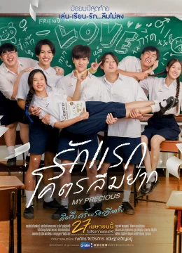 Xem Phim Châu báu đời tôi Thuyết Minh Online