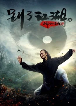 Xem Phim Chạy trốn đến núi cổ tích Thuyết Minh Online