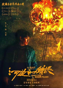 Xem Phim Chỉ Có Dòng Sông Chảy Thuyết Minh Online