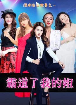 Xem Phim Chị gái bá quyền của tôi Thuyết Minh Online