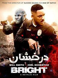 Xem Phim Chiếc đũa quyền năng Thuyết Minh Online