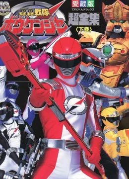 Xem Phim Chiến đội Phiêu lưu Boukenger Thuyết Minh Online