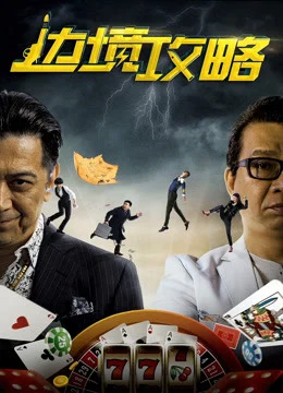 Xem Phim Chiến lược biên giới Thuyết Minh Online