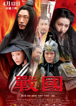 Xem Phim Chiến Quốc Thuyết Minh Online
