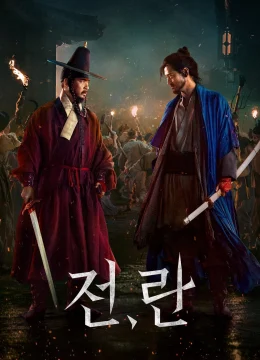 Xem Phim Chiến tranh, loạn lạc Thuyết Minh Online