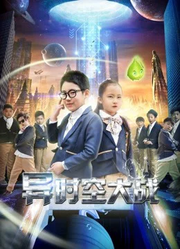 Xem Phim Chiến tranh vũ trụ thay thế Thuyết Minh Online